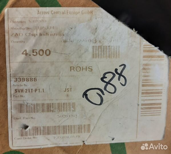 SVH-21T-P1.1, Контакт для розетки VHR