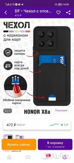 Чехол на honor x8a