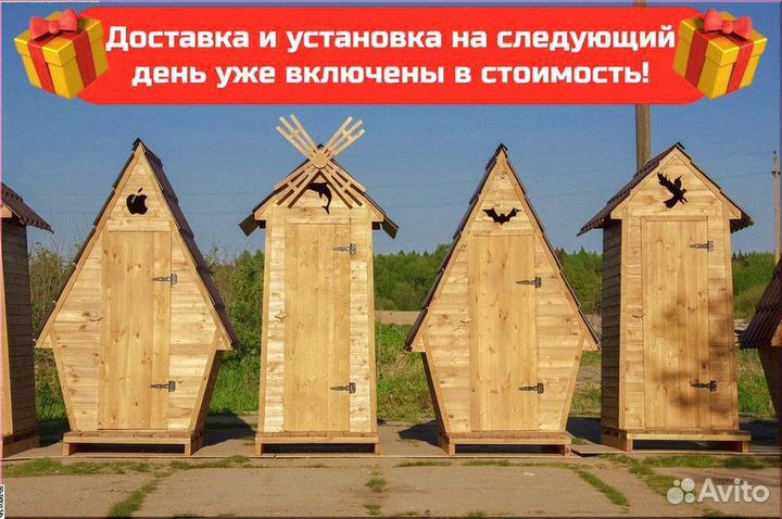 Уличный туалет от производителя У897