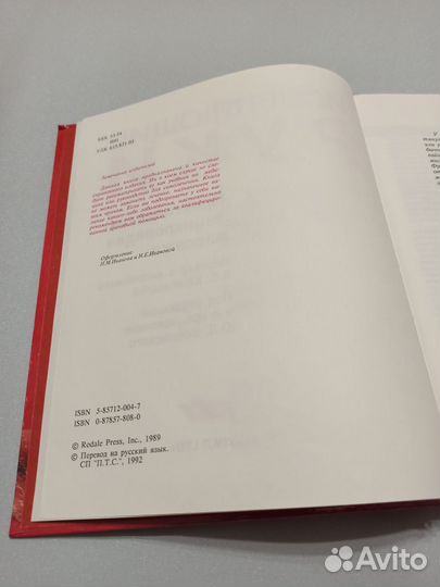 Энциклопедия массажа 