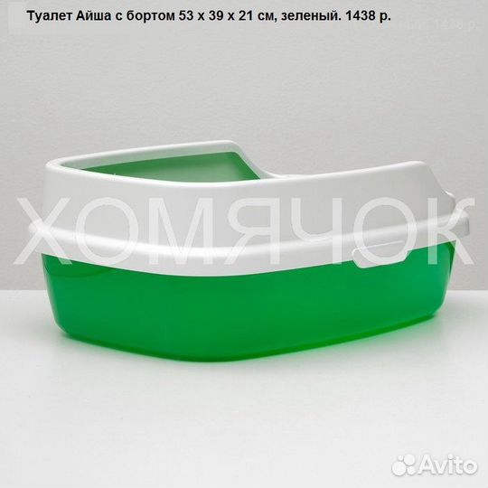 Лотки большие для кошки