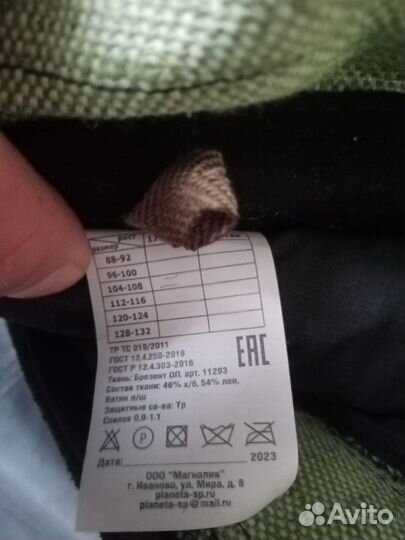 Костюм сварщика зимний, брезент+ спилок