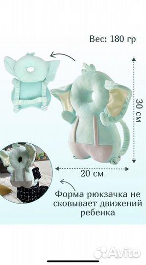 Рюкзачок детский, защита от падений