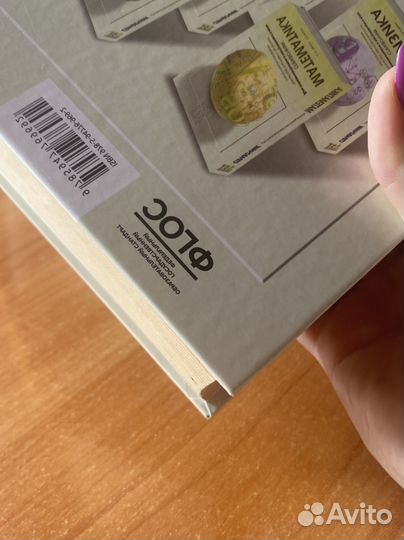 Справочник Богданова, Солодова