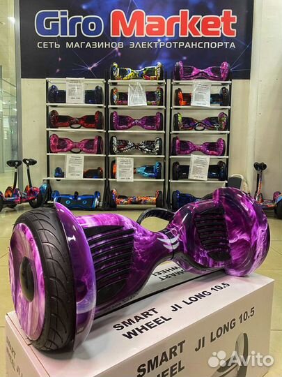 Гироскутер