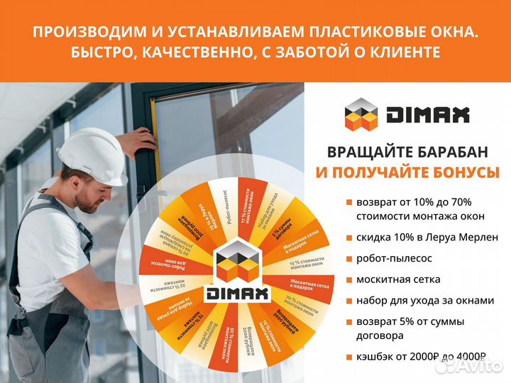 Окна рехау на заказ / установка пластиковых окон