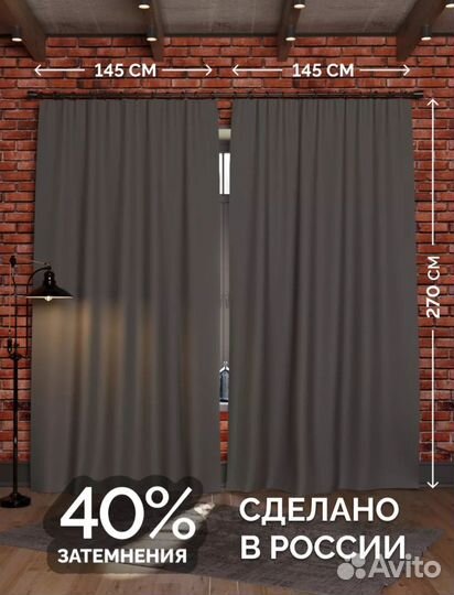 Комплект штор