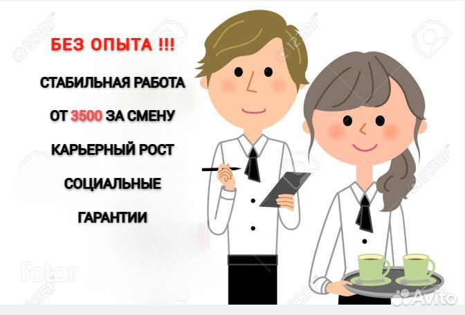 Официант(ка) от 18 лет во всех районах СПб 19