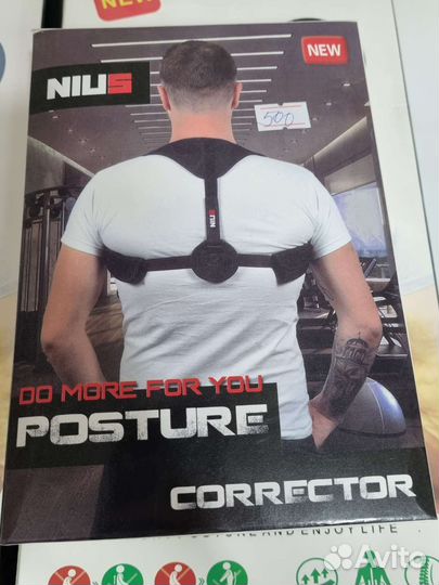 Корректор осанки