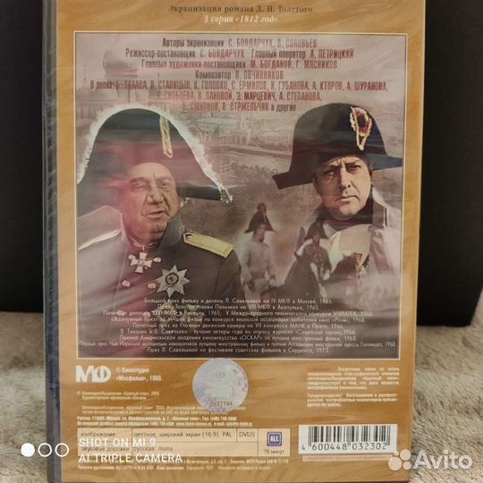 Война и мир DVD на 4 дисках новые в упаковке