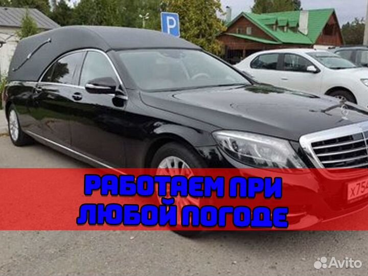 Услуги катафалка, кремация,похороны, морг Адыгея