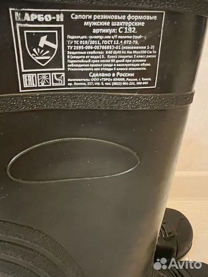 Ботинки мужские 42 размер Сапоги резиновые 42