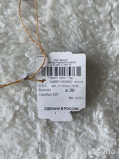Серебряный браслет 925
