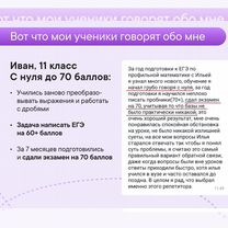 Репетитор по математике (ЕГЭ, ОГЭ), Коммунарка