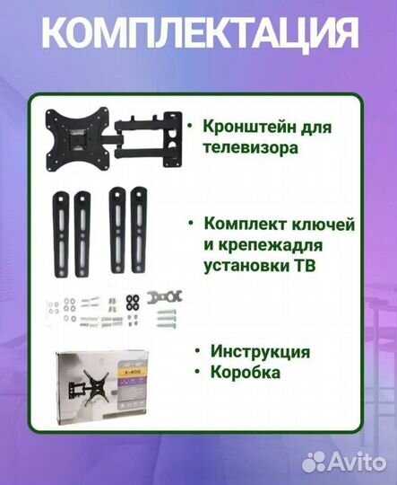 Кронштейн для телевизора наклонно поворотный