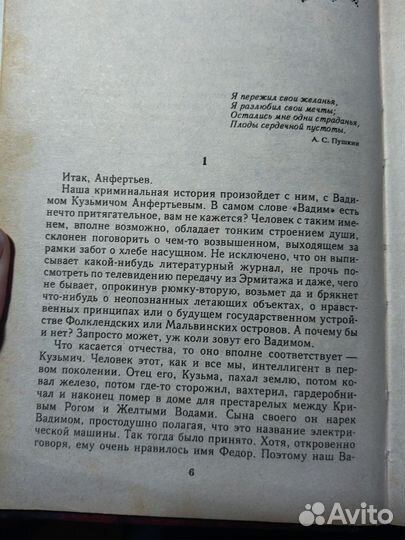 Кинжал для левой руки