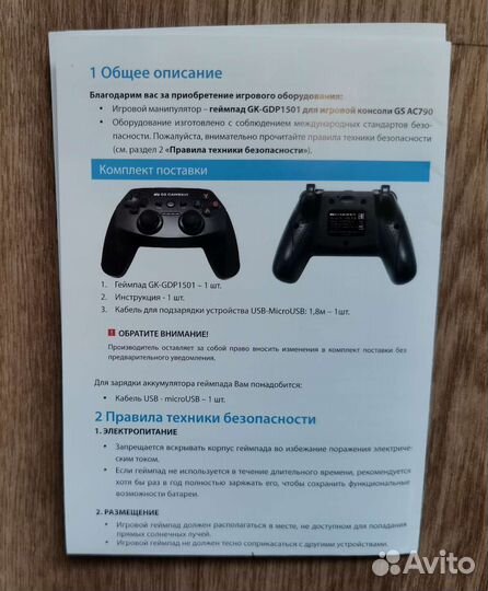 Геймпад GK-GPD1501