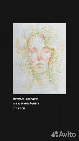 Авторская картина сухой пастелью