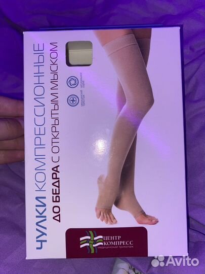 Компрессионные чулки 3 размер