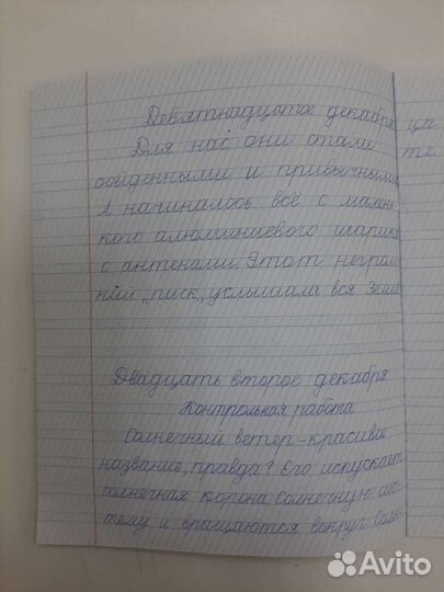 Каллиграфия