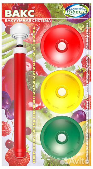 Вакуумная система вакс, (насос + 9 крышек)