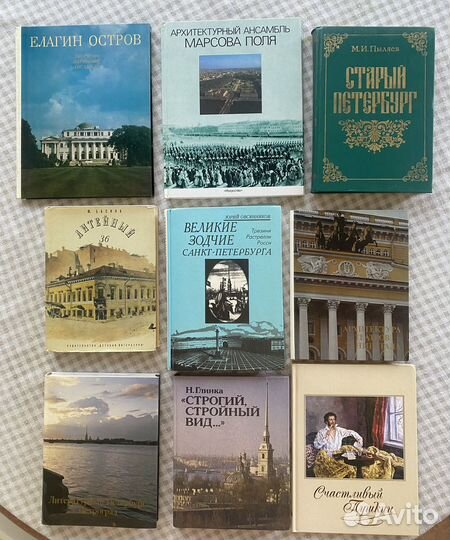 Книги о Петербурге. Литературный Петербург