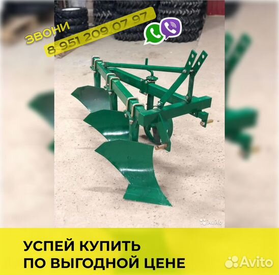 Плуг УРАЛЕЦ 1L-220, 2023