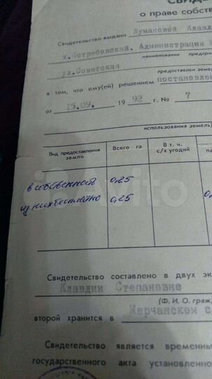 Участок 40 сот. (ИЖС)