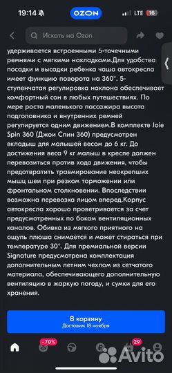 Детское автокресло(автолюлька) от 0 до 18 кг