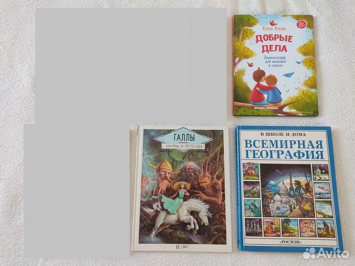 Детские книги большого формата (после 1991)