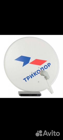 Комплект Триколор тв