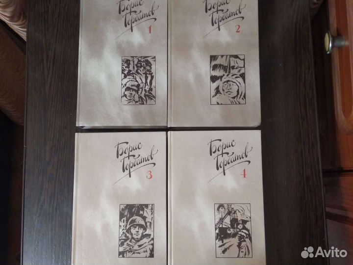 Сборник сочинений Борис Горбатов