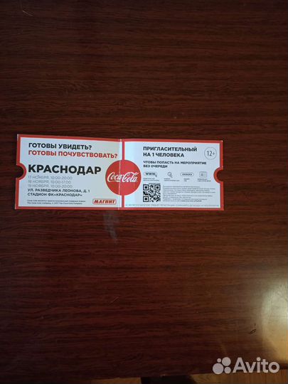 Тур Кубка Чемпионата мира по футболу 2018год