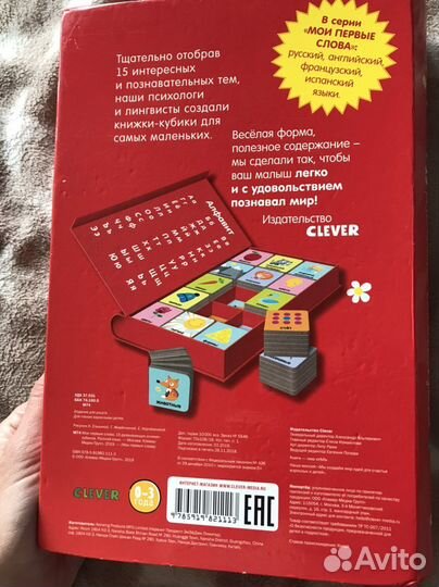 Мои первые слова