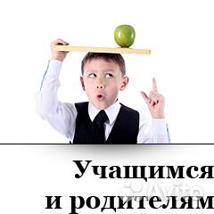 Физика и математика (очно/заочно) Новый учебный го