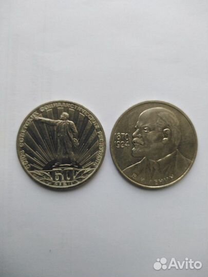 Юбилейки СССР