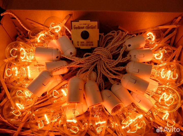 Ретро гирлянда