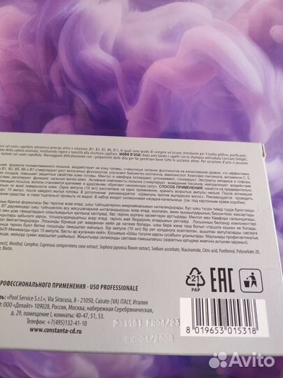 Ампулы против выпадения волос