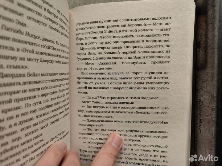 Трилогия Девид Вонг