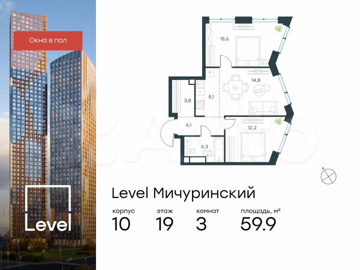 3-к. квартира, 59,9 м², 19/42 эт.