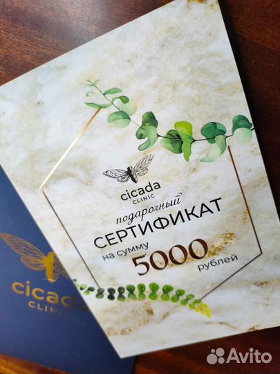 Подарочный сертификат салон красоты