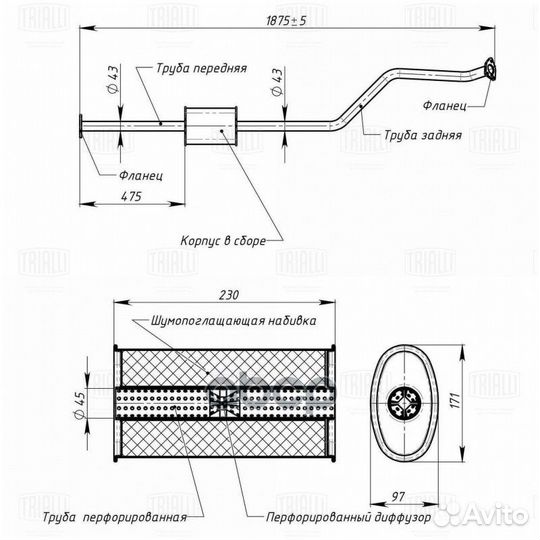 Глушитель доп. EAM 1105 Trialli