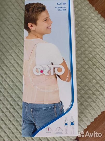 Корректор осанки детский