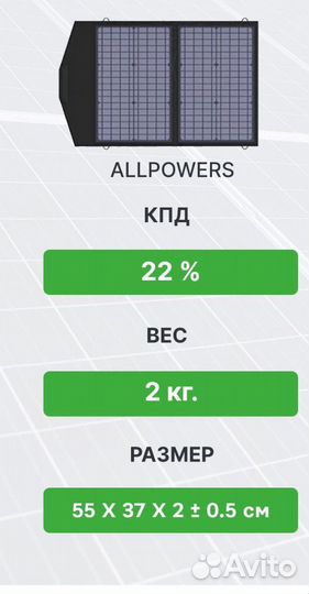 Солнечная батарея allpowers портативная 60 Вт