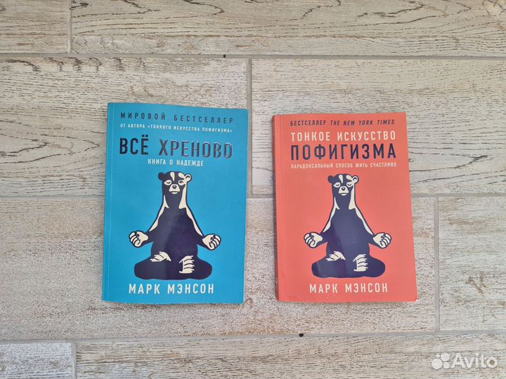 Книги Марк Мэнсон