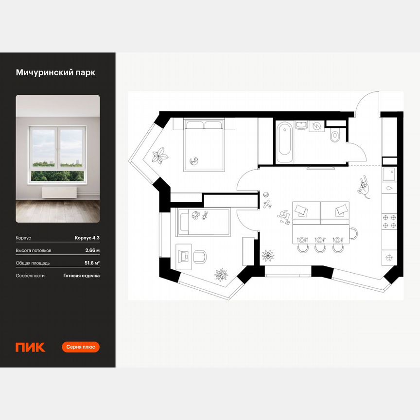 2-к. квартира, 51,6 м², 3/31 эт.