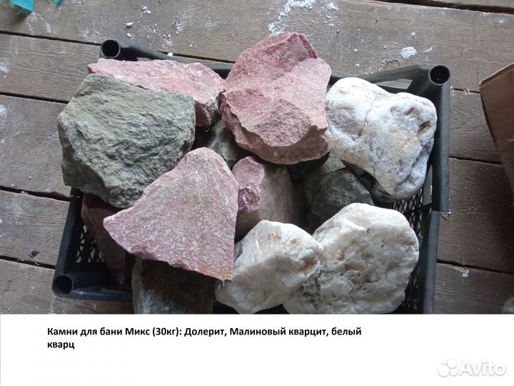 Камни для бани, жадеит, малиновый кварцит, габбро