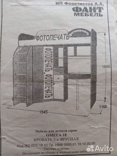 Детская кровать чердак со столом и шкафом