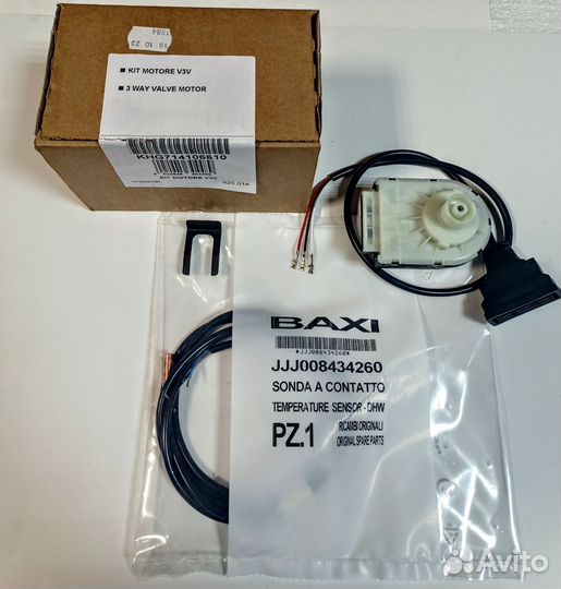 Baxi Luna-3 комплект для подключения к бойлеру