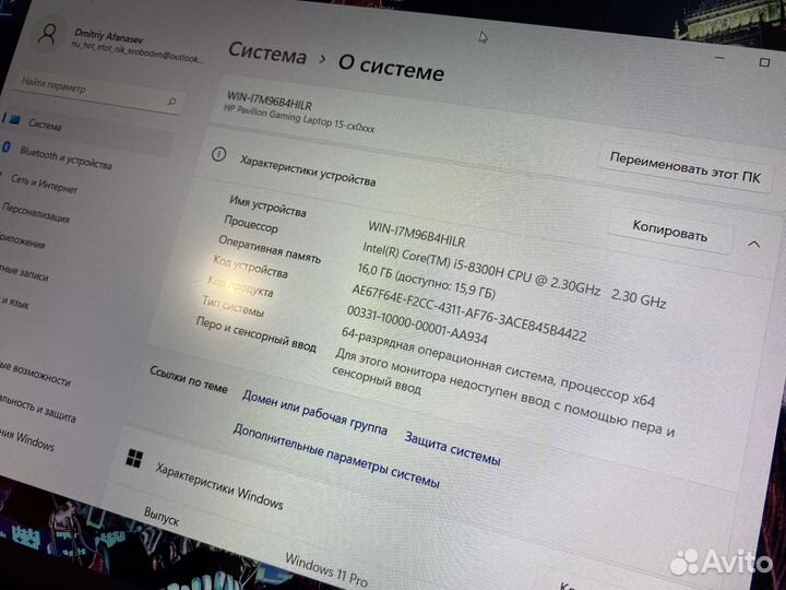 Игровой ноутбук HP-i5/16Gb/1060
